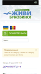 Mobile Screenshot of lifebukovina.com