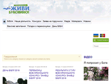 Tablet Screenshot of lifebukovina.com